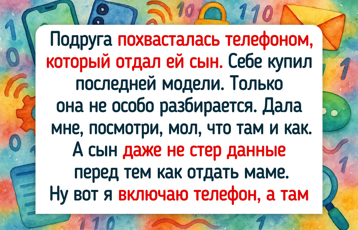 15 историй о том, как люди неожиданно стали хранителями чужих тайн 15 историй о том, как люди неожиданно стали хранителями чужих тайн