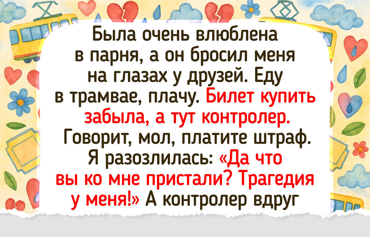 18 случаев, когда поездка в общественном транспорте оказалась круче любого кино