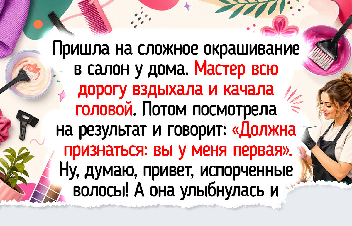 14 мастеров красоты, которые одним взмахом кисточки дарят клиентам солнечное настроение