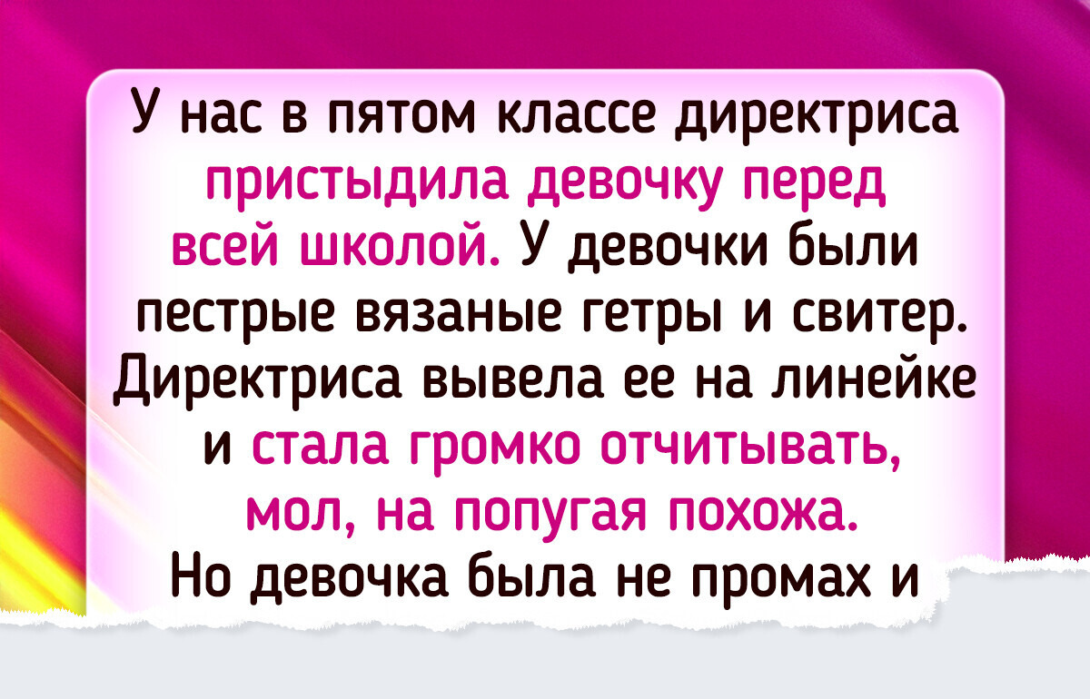 13 историй про учителей, которые порой такое творили, что глаза на лоб лезли