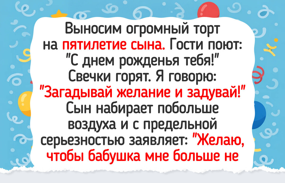 15 теплых историй с детских праздников, которые теперь на годы вписаны в семейную летопись