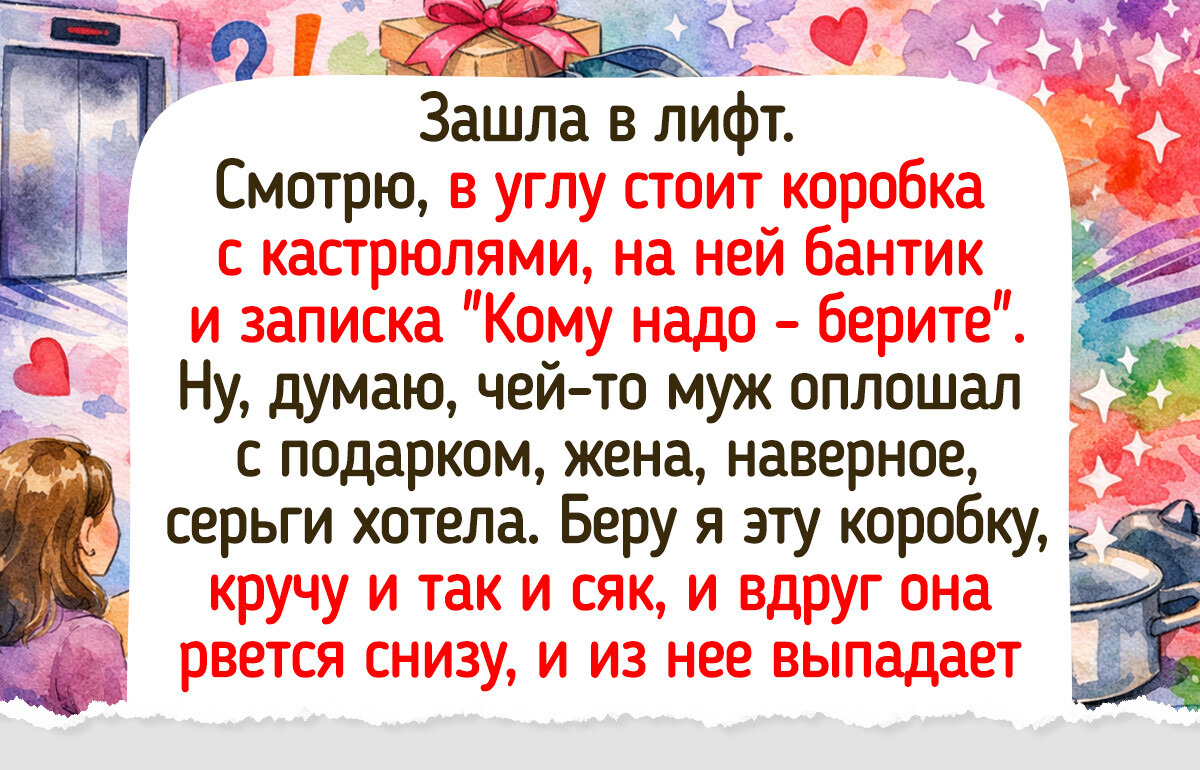 19+ историй и фото от людей, которые просто вошли в лифт, а впечатлений получили на год вперед