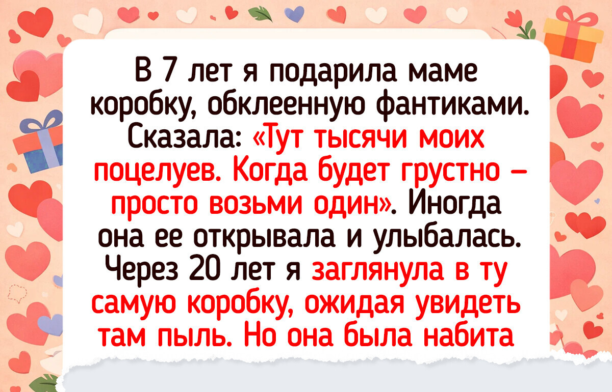 17 трогательных подарков от детей, которые родители сберегли в самом укромном уголке души
