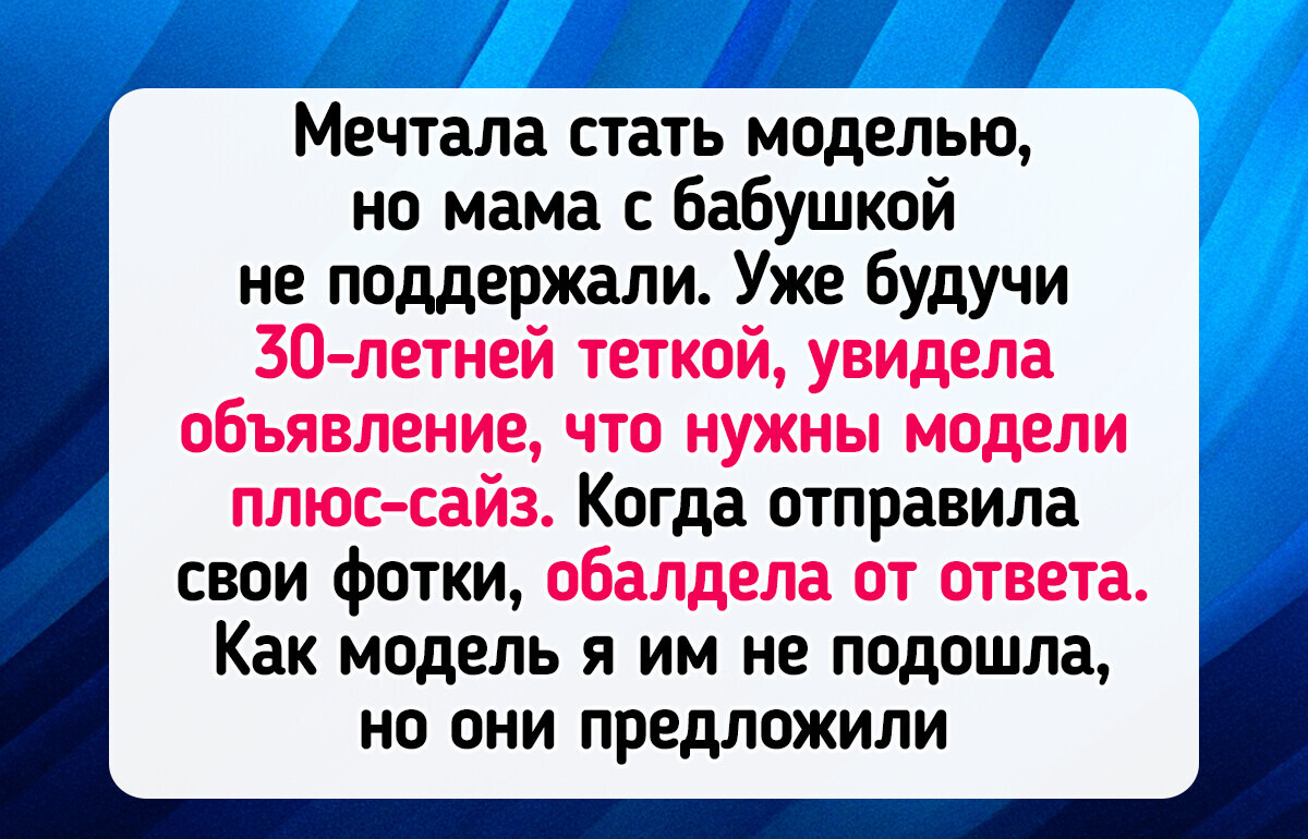 16 человек, рассказали, как пришли к профессии своей мечты всем назло 16 человек, рассказали, как пришли к профессии своей мечты всем назло