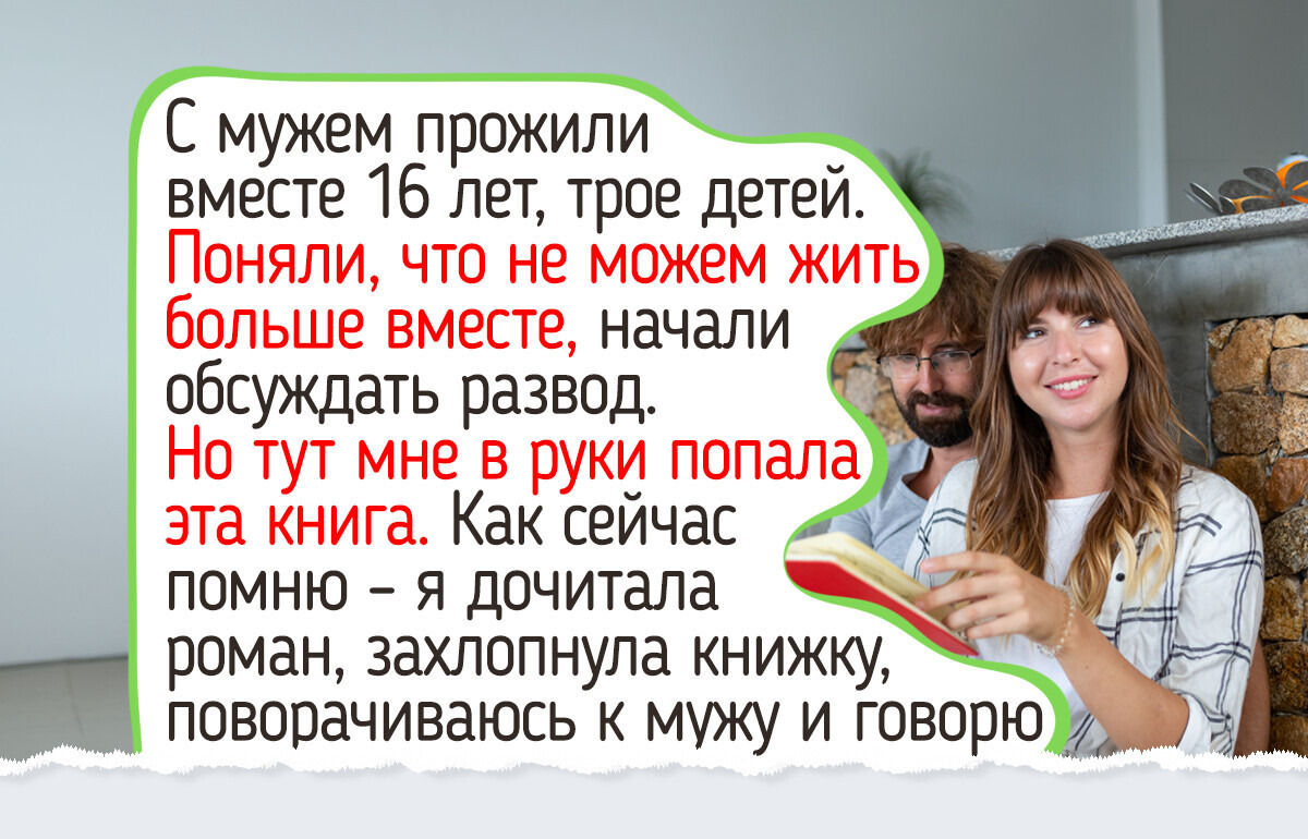 12 душевных историй о книгах, которые поддержали людей в трудный момент
