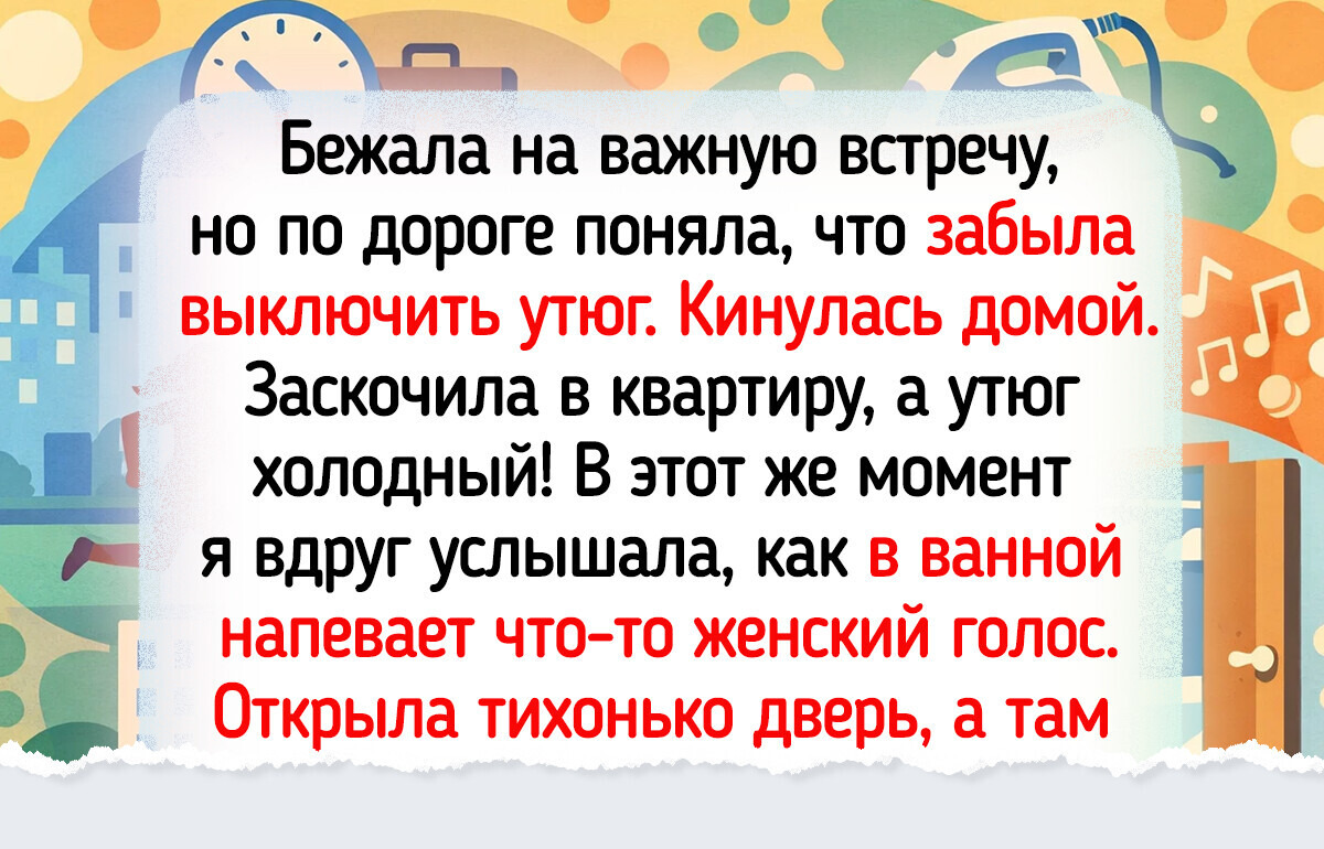 15+ курьезных случаев, когда опоздание обернулось сюрпризом