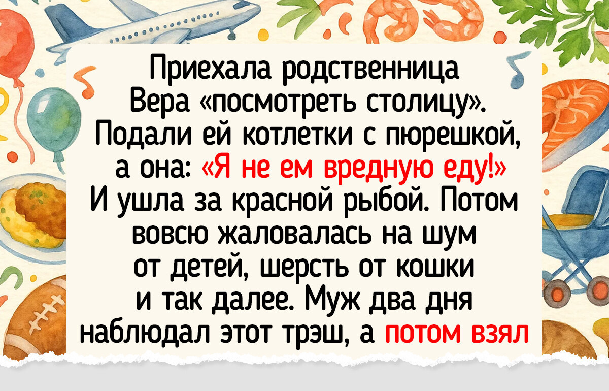 17 гостей, чье поведение отбило желание приглашать их снова 17 гостей, чье поведение отбило желание приглашать их снова