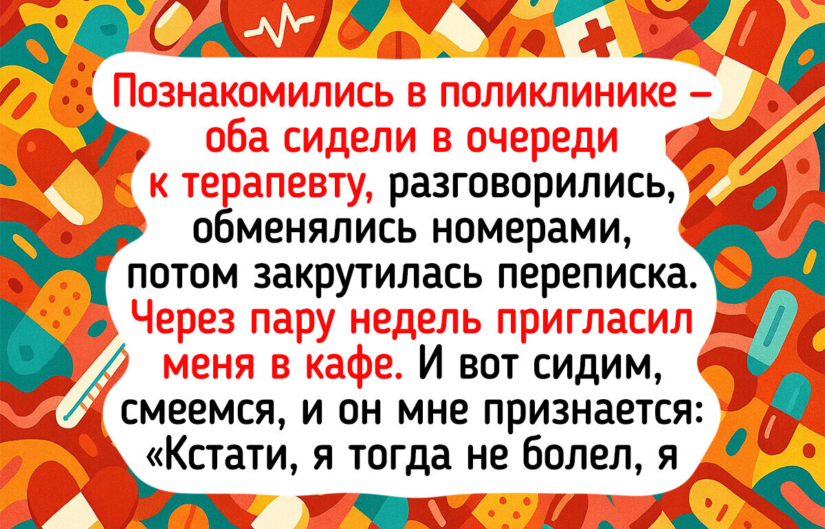 19 знакомств, которые пошли не по плану, но явно запомнились