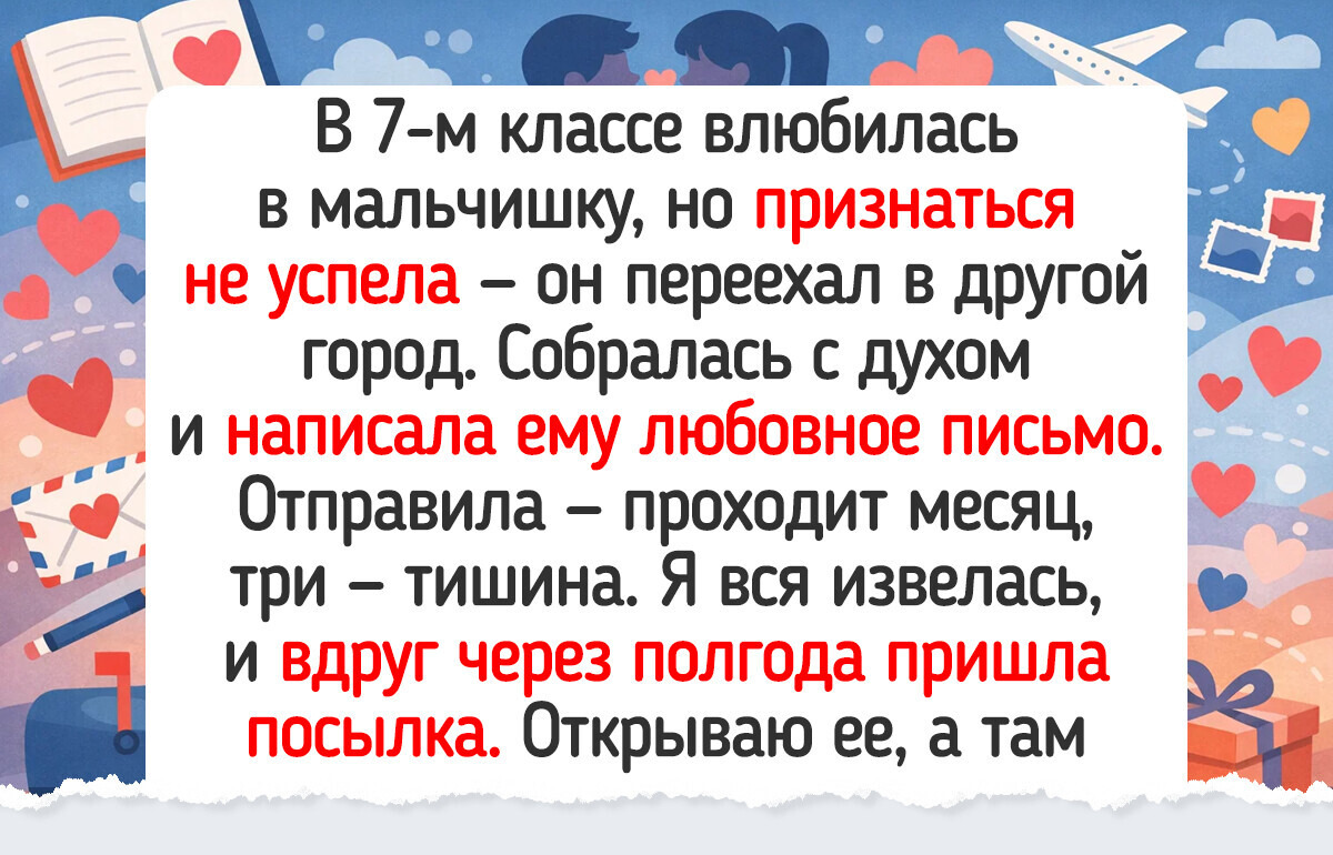 17 душевных историй о первой любви, от которых так и веет светлой ностальгией