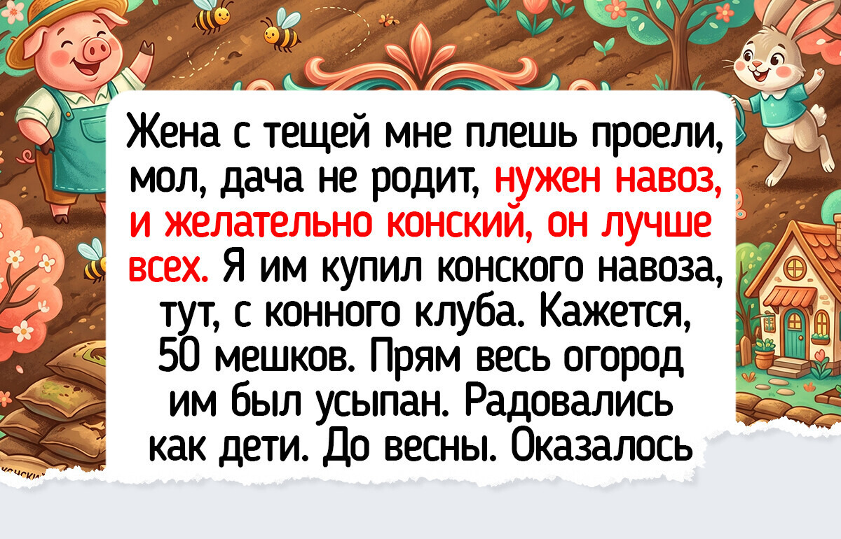15 историй о первых весенних выездах на дачу, где комедия начинается еще с порога