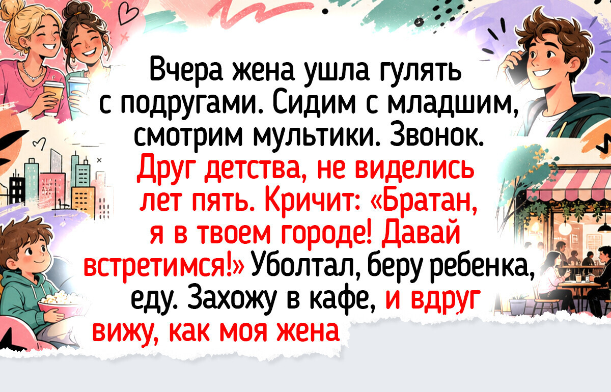 17 душевных историй о дружбе, которая крепче с каждым годом 17 душевных историй о дружбе, которая крепче с каждым годом