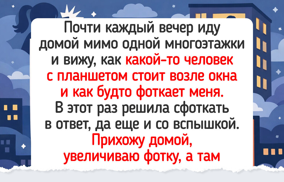 16 жизненных историй о том, что многоэтажка — это отдельная вселенная со своими правилами