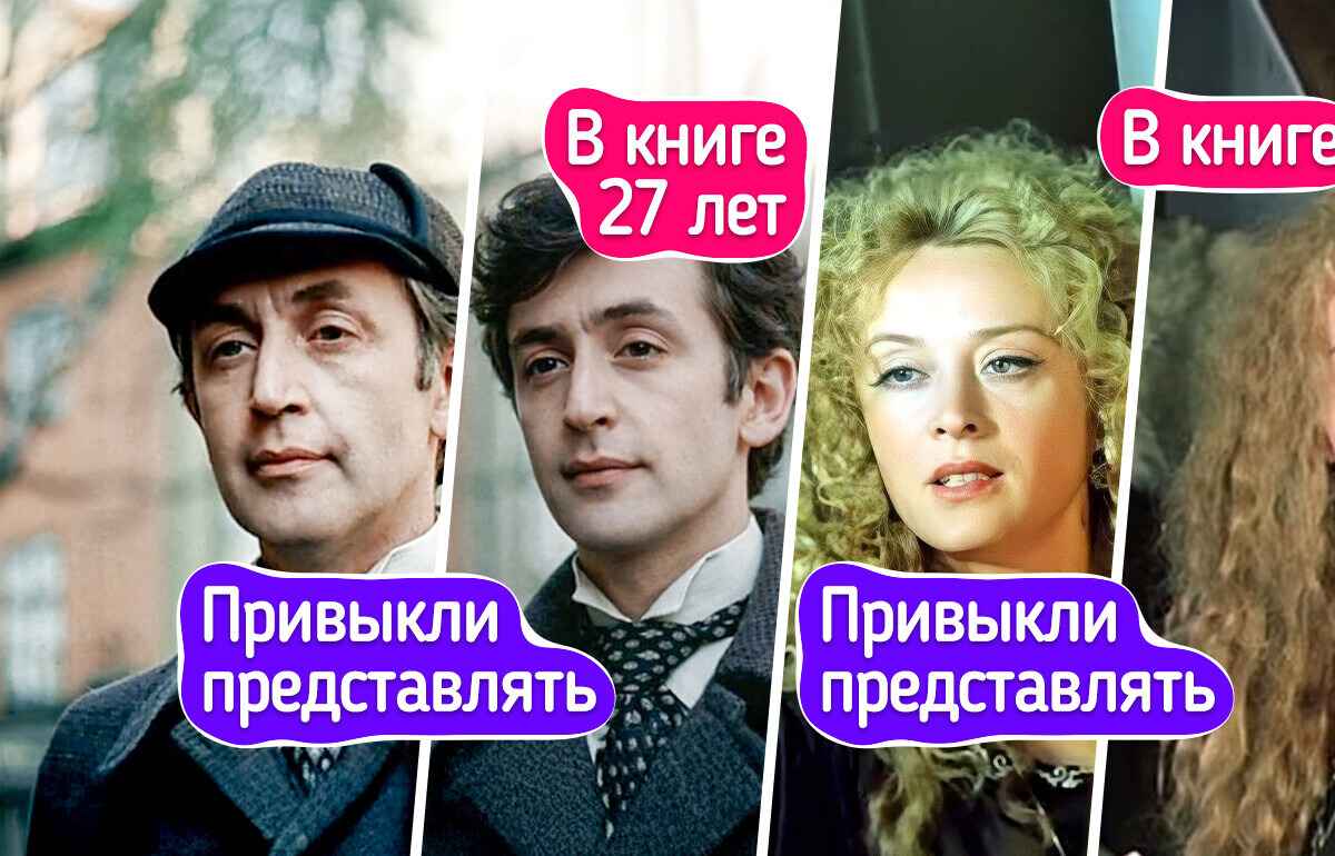 10 книжных героев, чьи истории раскрываются по-новому, если узнать их настоящий возраст 10 книжных героев, чьи истории раскрываются по-новому, если узнать их настоящий возраст