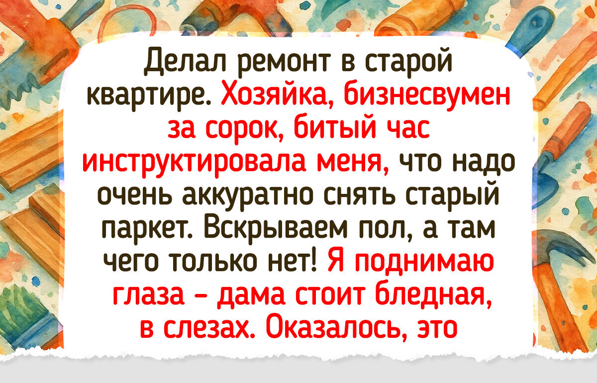 15 человек, которым в руки попали вещи, да не простые, а с секретом