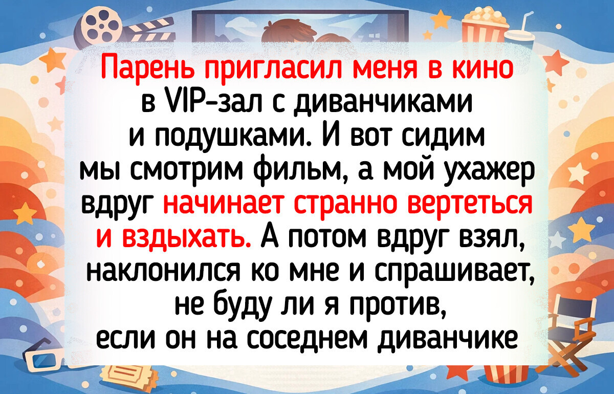 17 свиданий, на которых бабочки в животе быстро сменились желанием вызвать такси 17 свиданий, на которых бабочки в животе быстро сменились желанием вызвать такси