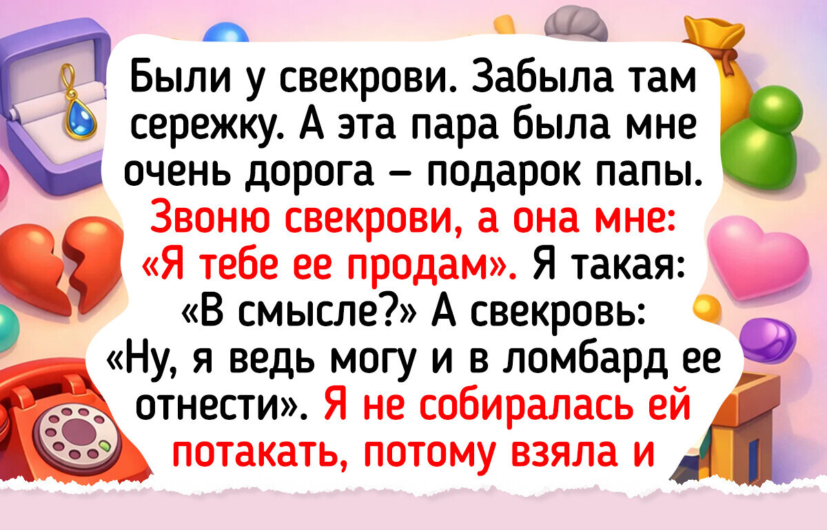 15 жизненных историй о свекровях, которые умеют добавить перчику в обычные будни