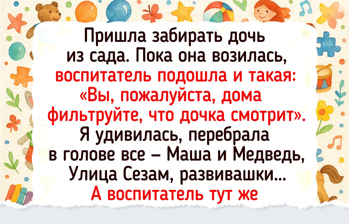 15 историй о том, что детский садик — это приключение для всей семьи