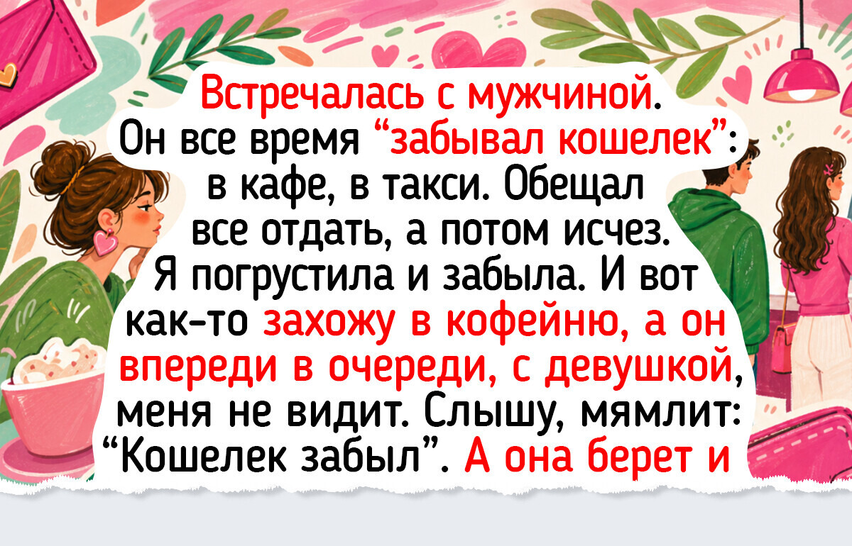 20+ простых историй со справедливым финалом, которые читать так же приятно, как ведро черешни навернуть