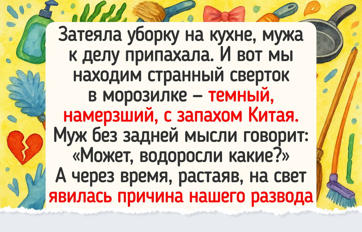 15 примеров того, что даже простая уборка может стать началом целой истории 15 примеров того, что даже простая уборка может стать началом целой истории