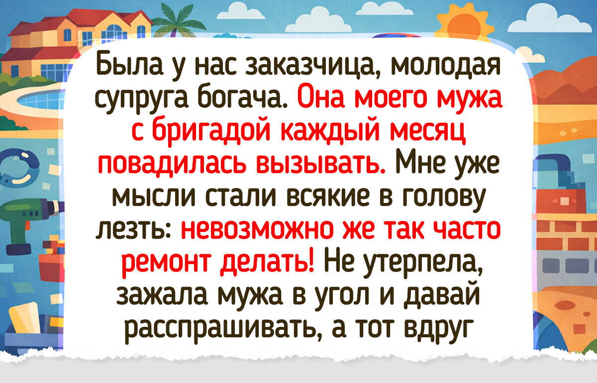 Я делаю ремонт у состоятельных людей и вот что вижу за закрытыми дверями особняков