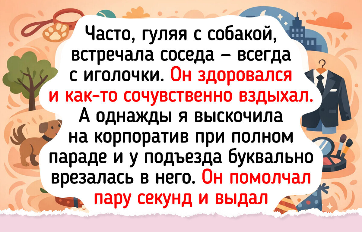 15 человек вышли с питомцем на прогулку, а вернулись с запасом смешных историй