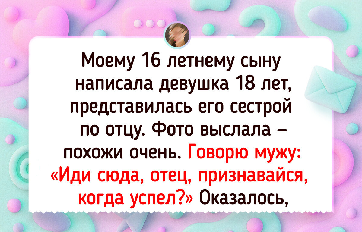12 внезапных звонков и смс, которые перевернули все с ног на голову 12 внезапных звонков и смс, которые перевернули все с ног на голову