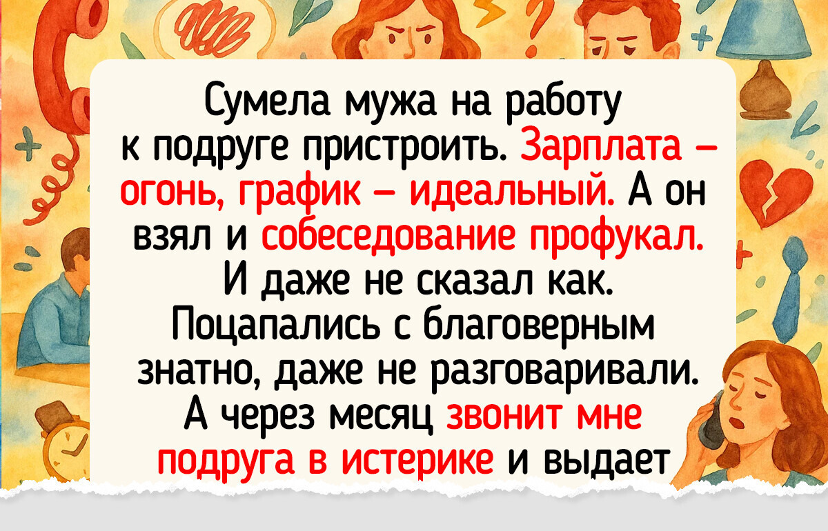 20+ человек вспомнили моменты, когда случайность сработала лучше, чем четкий план