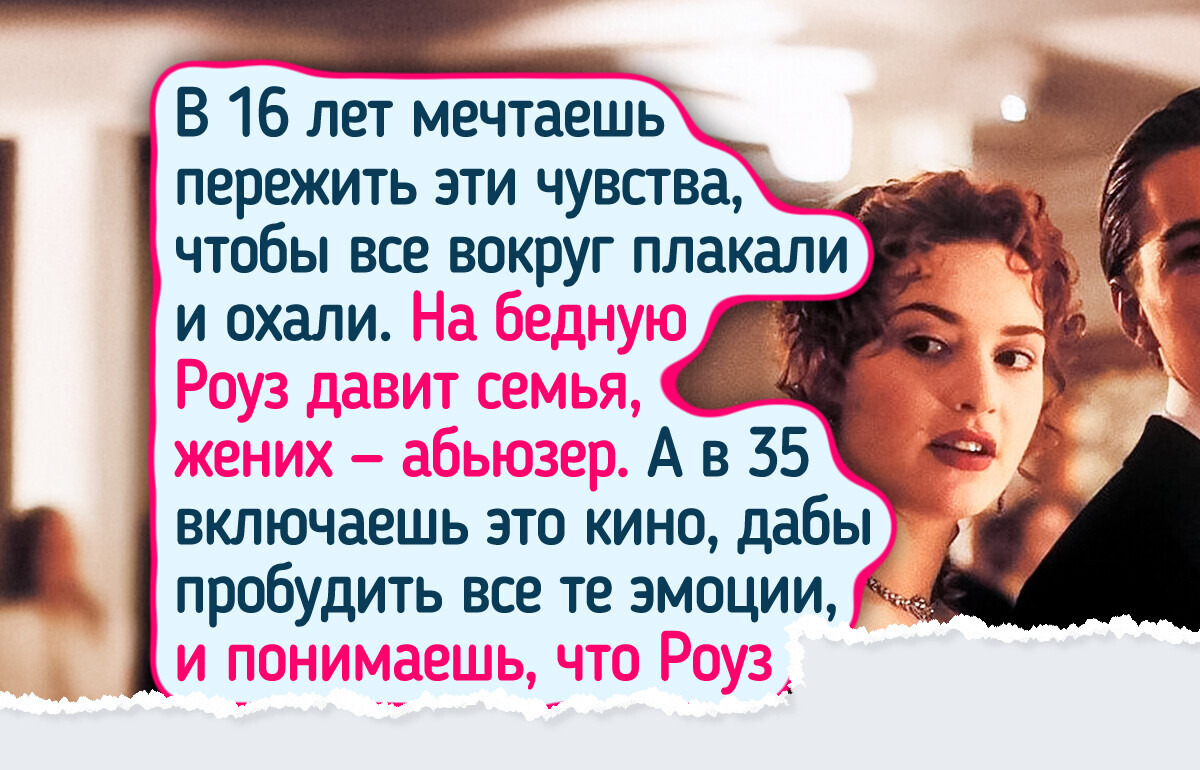 Я пересмотрела фильмы, которые обожала в юности, и поняла, что тогда всю соль проморгала