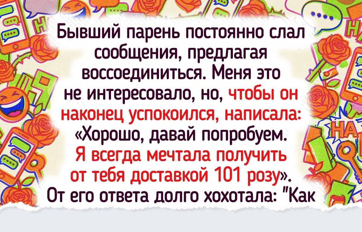 20+ кавалеров из прошлого, чье внезапное появление заставило женщин и смеяться, и краснеть одновременно 20+ кавалеров из прошлого, чье внезапное появление заставило женщин и смеяться, и краснеть одновременно