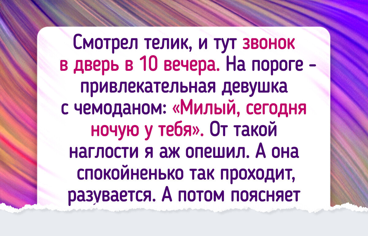 20+ историй о беспардонных людях, которые так и норовят сесть вам на шею 20+ историй о беспардонных людях, которые так и норовят сесть вам на шею