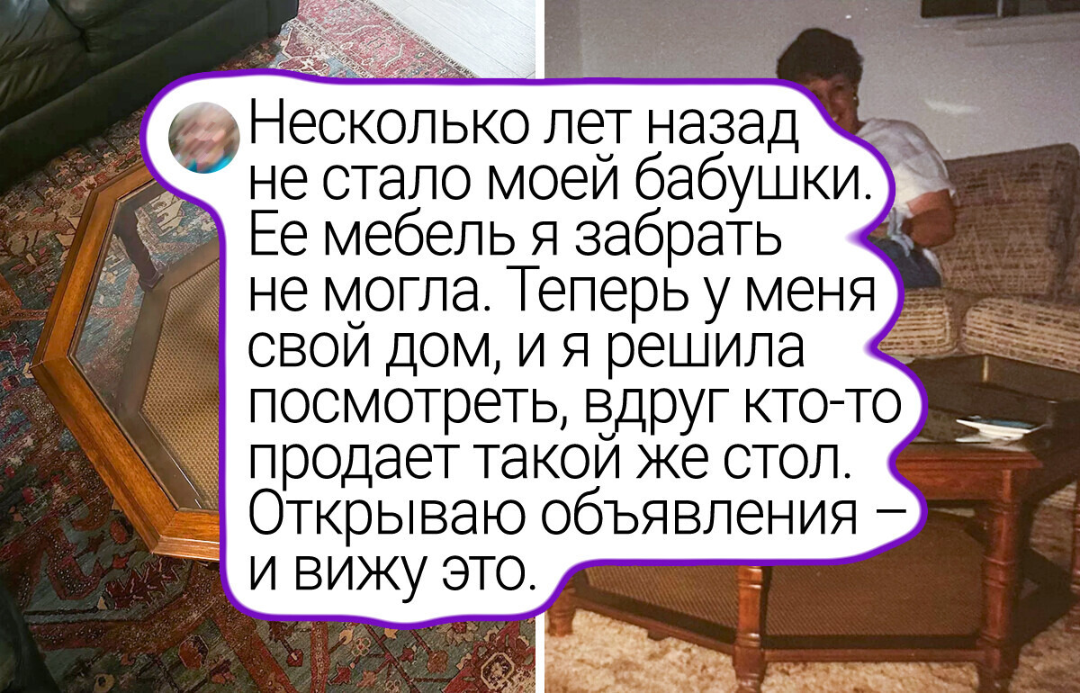 18+ душевных вещиц с барахолок, которые оказались настоящей удачей