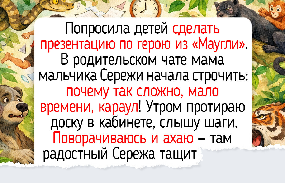 Я работаю учительницей и расскажу, чем меня так удивляют современные дети