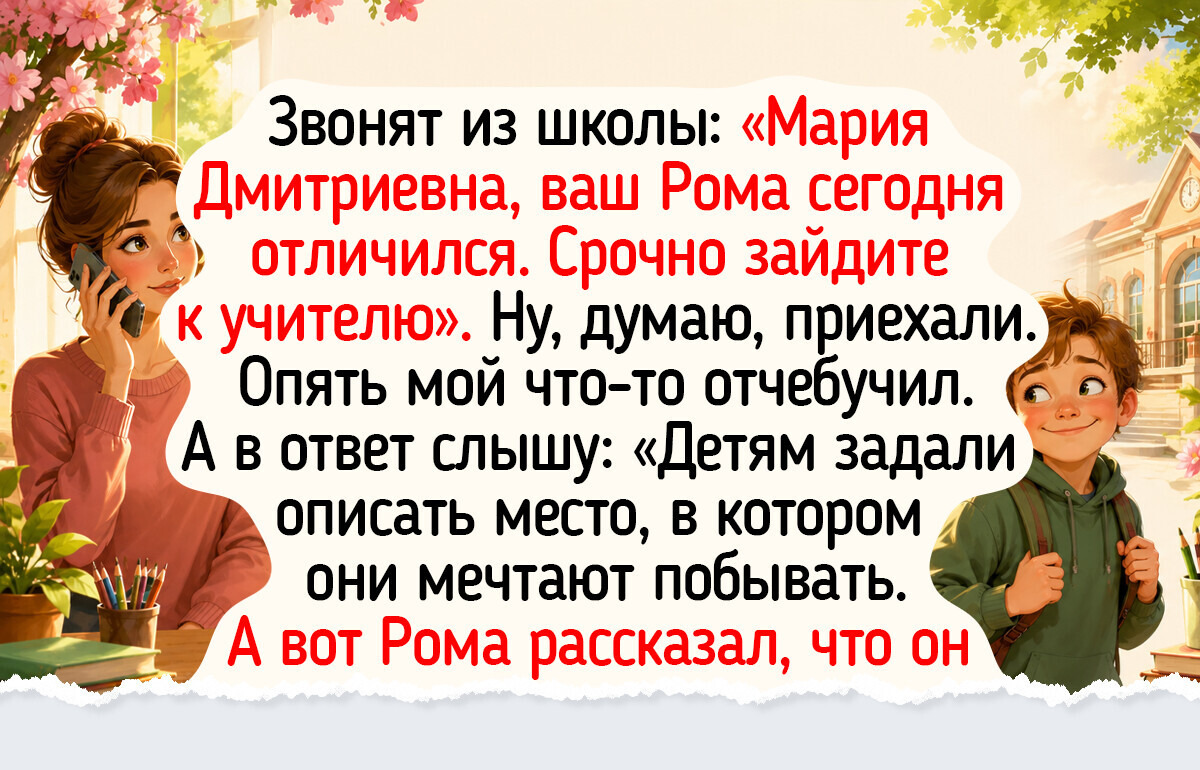 16 светлых историй из школы со звонким смехом, запахом мела и маленькими радостями