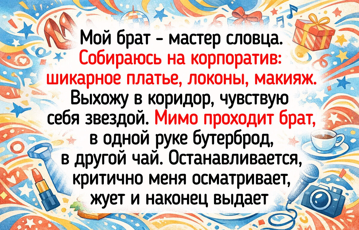16 человек, чьи братья и сестры заслуживают звания «Лучший напарник по жизни»