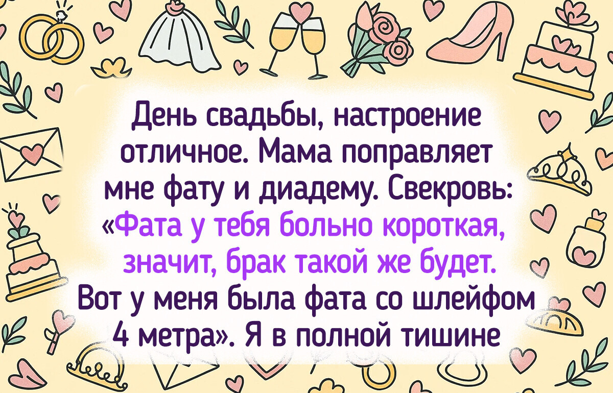 10+ человек, которые навидались всякого от своих свекровей и тещ
