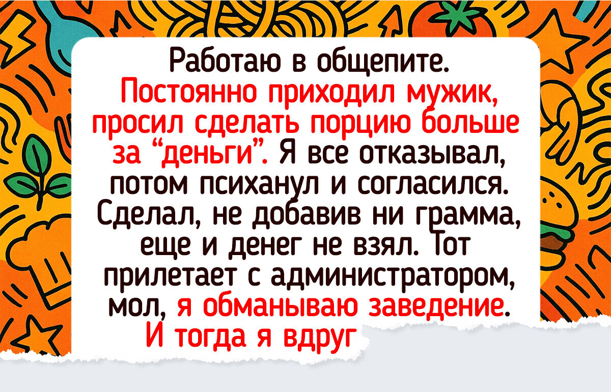 16 мастеров находчивости, которые одной фразой или действием меняют ситуацию в свою пользу 16 мастеров находчивости, которые одной фразой или действием меняют ситуацию в свою пользу