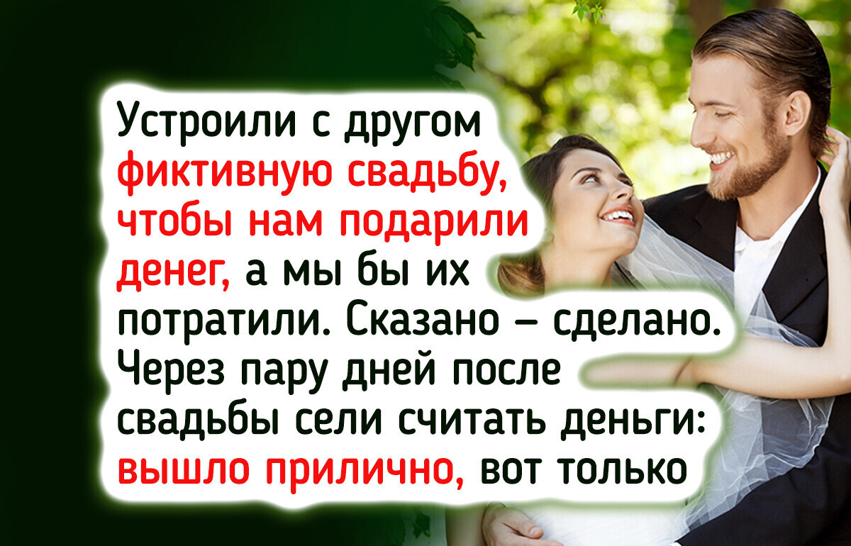 17 человек, которые пытались всех переиграть, но перехитрили сами себя