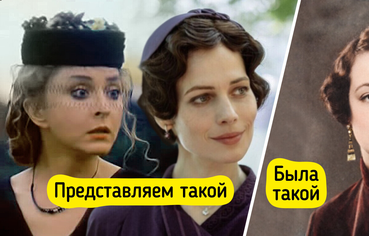 14 реальных людей, чьи живые истории и черты характера скрываются за нашими любимыми персонажами 14 реальных людей, чьи живые истории и черты характера скрываются за нашими любимыми персонажами