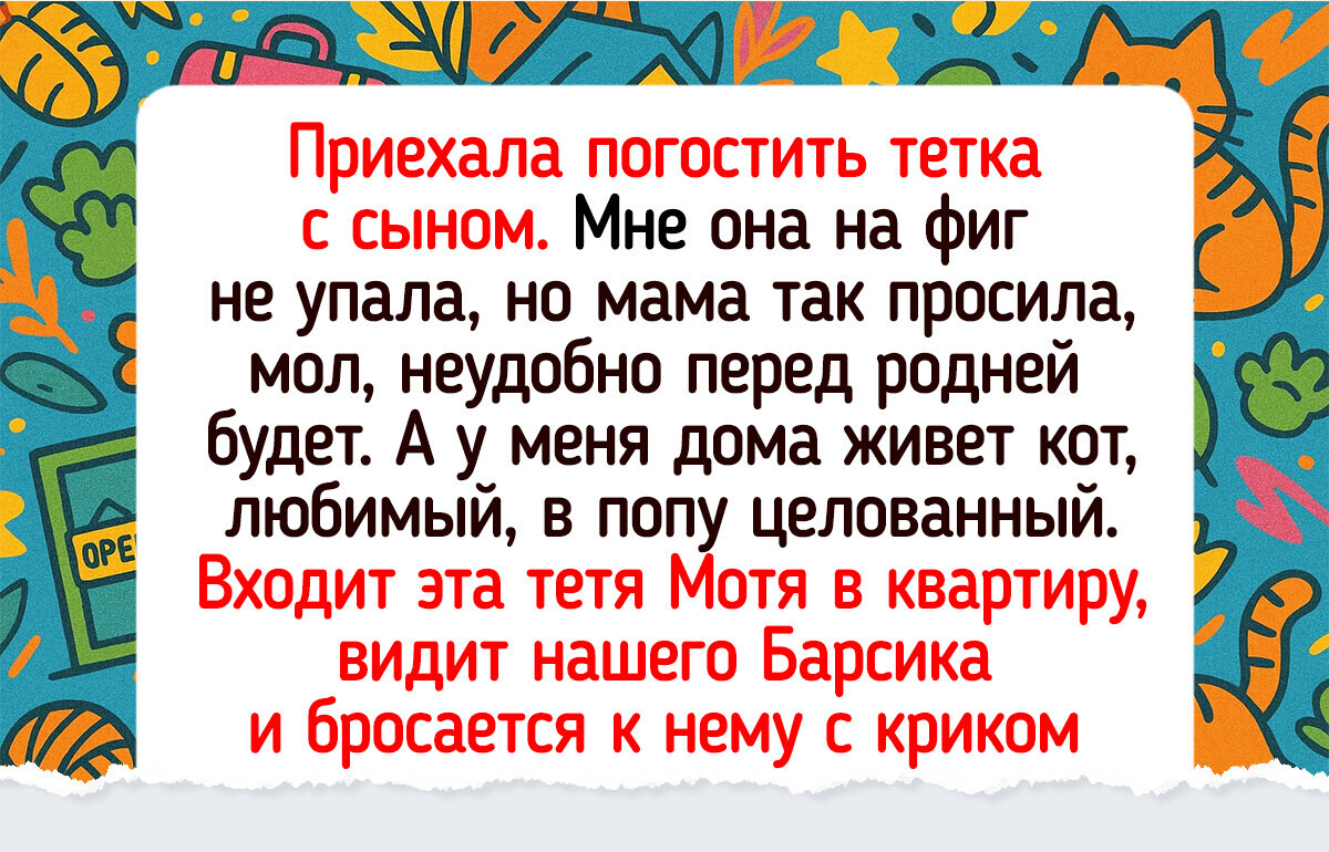 15 историй о гостях, после которых хочется сменить адрес 15 историй о гостях, после которых хочется сменить адрес
