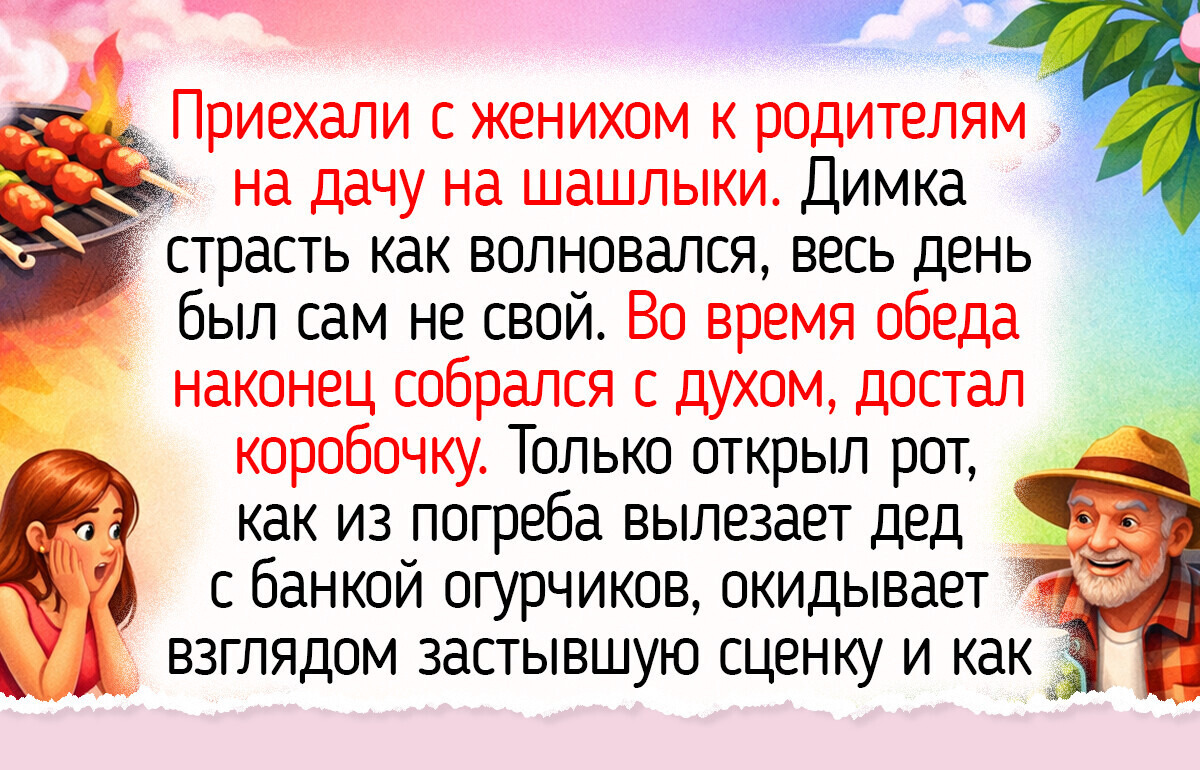 19 историй о том, как люди делали предложение — трогательно, мило или совсем не по плану