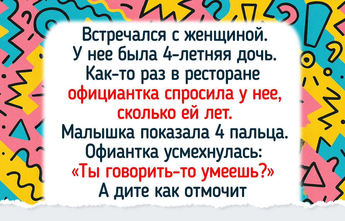 15 историй из жизни родителей, каждая из которых достойна отдельной серии в ситкоме 15 историй из жизни родителей, каждая из которых достойна отдельной серии в ситкоме