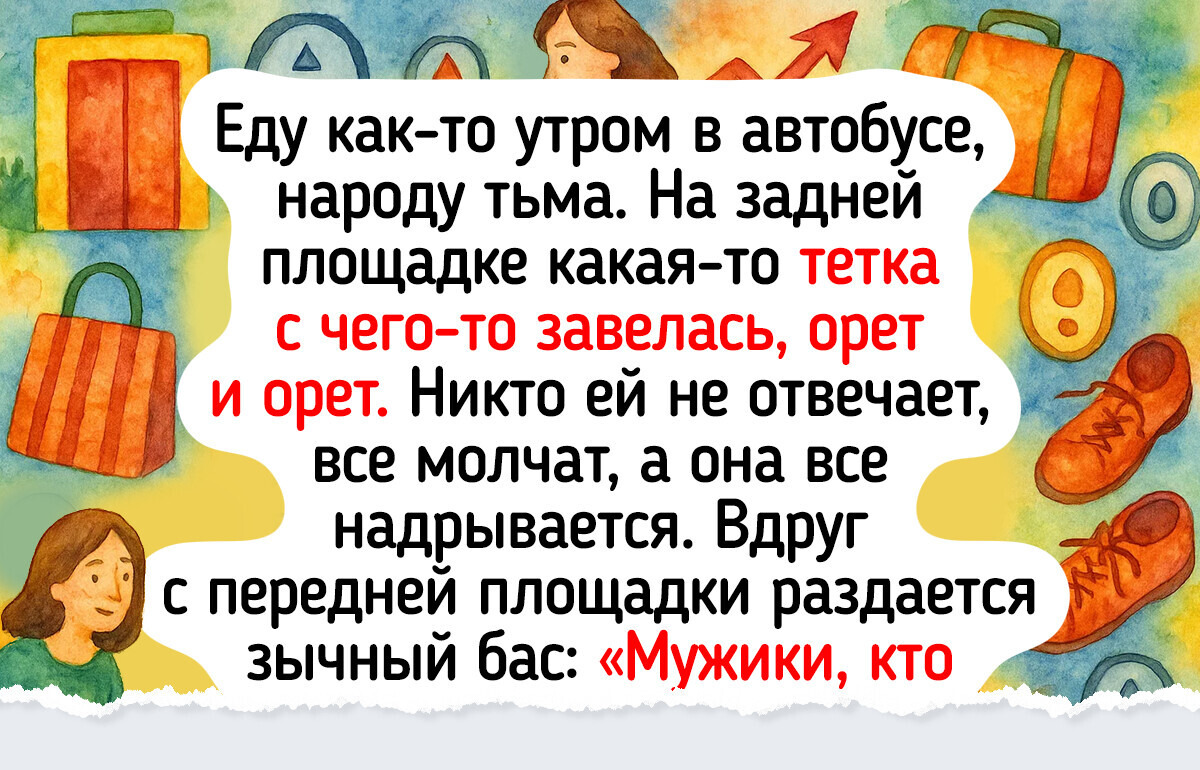 14 историй, где люди не дали себя в обиду — и сделали это красиво 14 историй, где люди не дали себя в обиду — и сделали это красиво