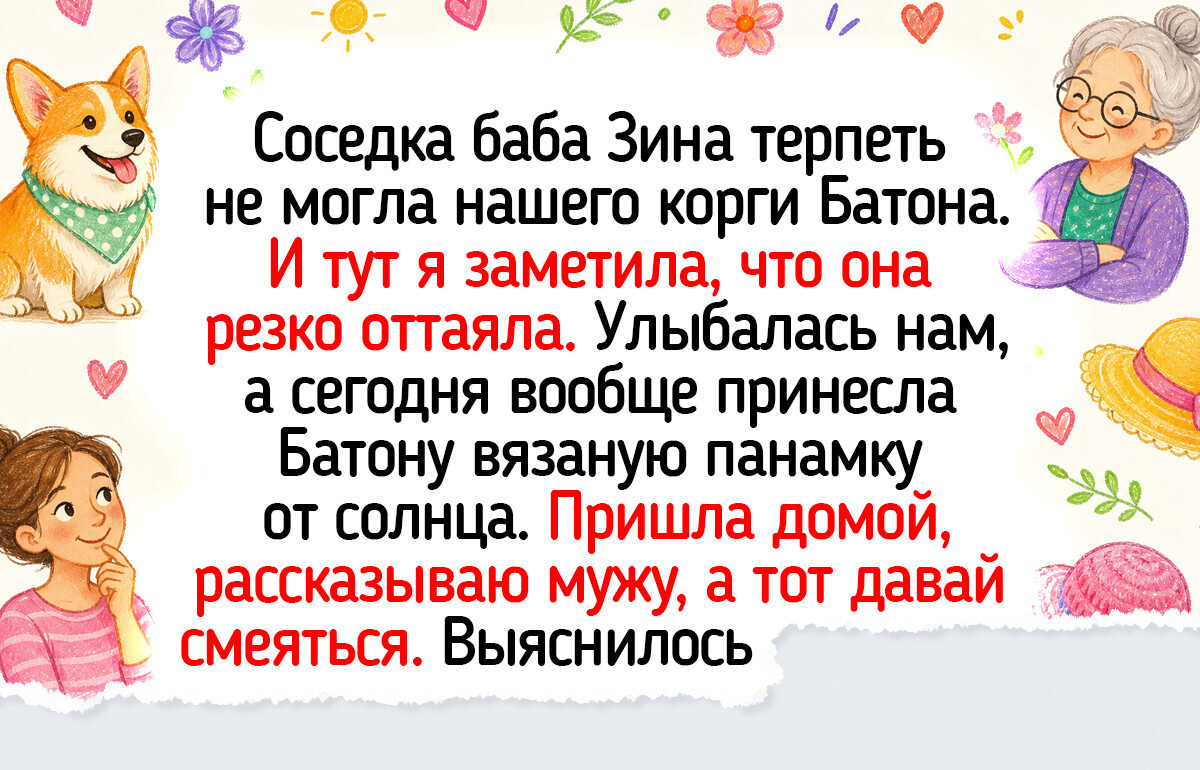 18 светлых историй о домашних животных, чьи ум и доброта согревают душу