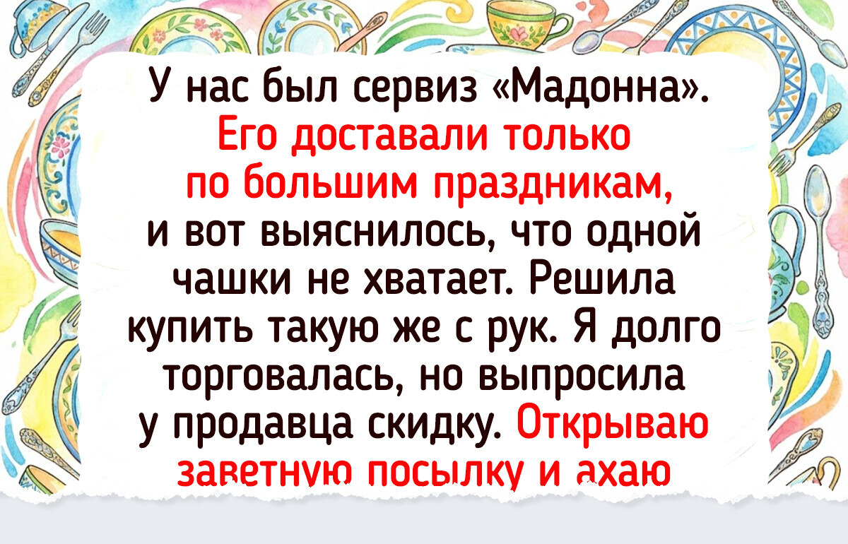 15+ курьезных историй о том, как люди просто хотели продать или купить вещи в интернете