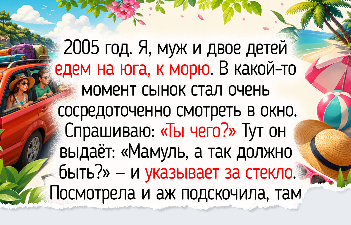 20+ человек, которые просто путешествовали на автомобиле и привезли полный багажник впечатлений
