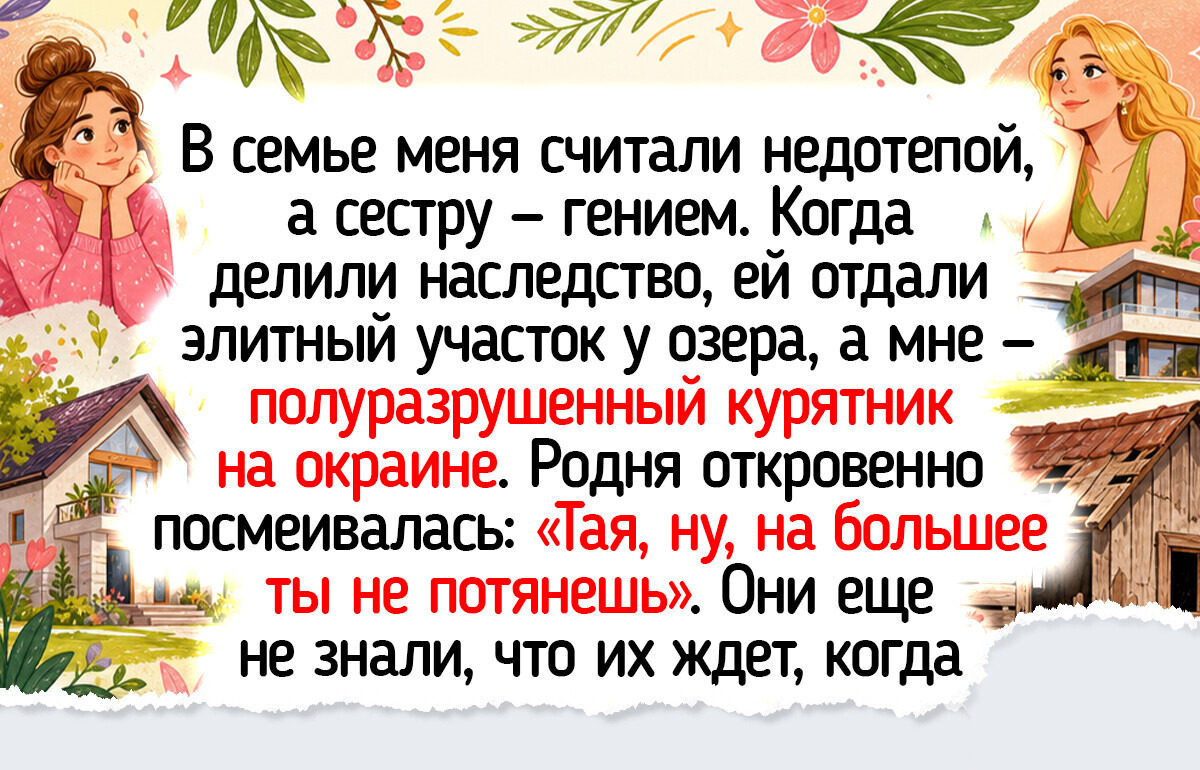 16 светлых историй о людях, которые вовремя выбрали себя и свое счастье — и ни разу не пожалели