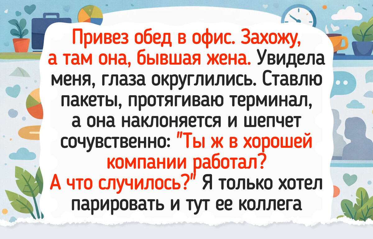 Мой муж в 45 — курьер. Расскажу всю правду без купюр