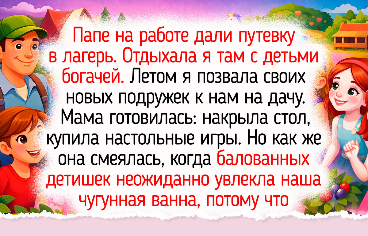 15+ светлых историй о летних каникулах, когда было счастьем пробежаться босиком по росе и искупаться в теплой речке