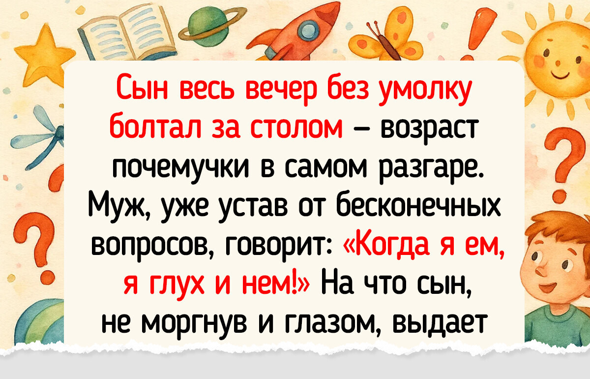 20 детских ответов, от которых у родителей сначала челюсть отвисла, а потом подскочила самооценка