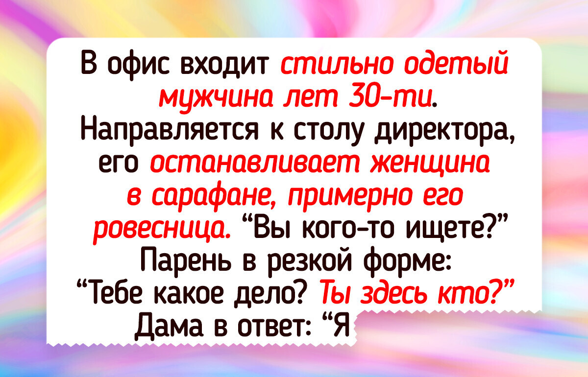 13 эпизодов с работы, которые так и просятся в групповой чат 13 эпизодов с работы, которые так и просятся в групповой чат